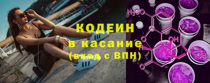 blacksprut вход  Каргат  Кодеин Purple Drank  закладки 